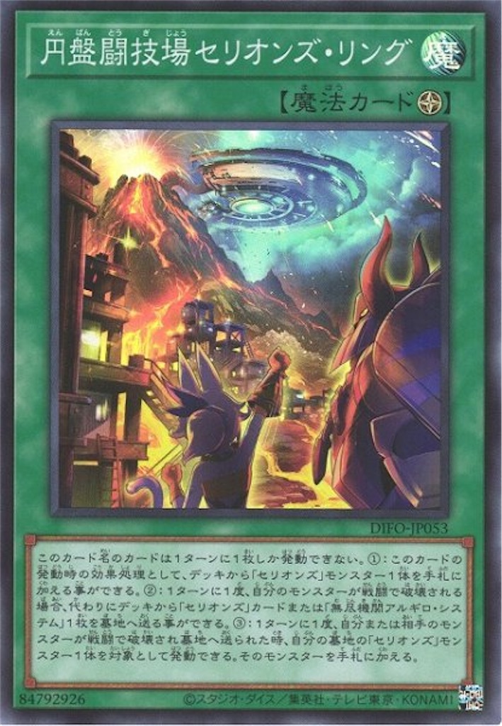 遊戯王 - 遊戯王　セリオンズキングレギュラス 51mNU7ac43L.
