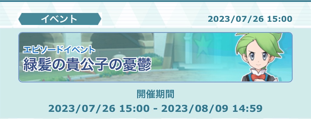 f:id:nonbiri-asahisan:20230818024936j:image