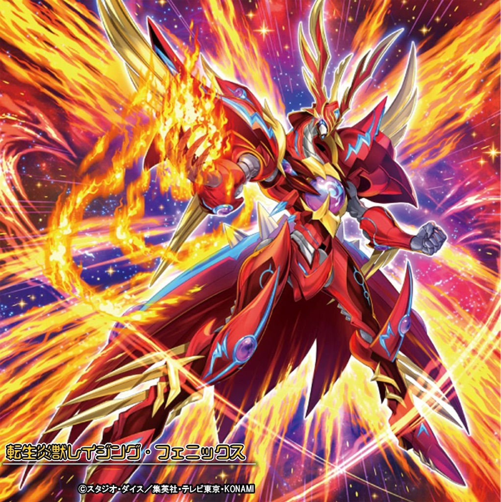 手堅い戦術に脅威の爆発力！！【転生炎獣(サラマングレイト)】の強み