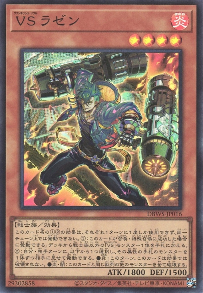 遊戯王 ヴァンキッシュソウル VS パーツ 有名な高級ブランド 匿名配送】遊戯王 デッキパーツまとめ VS