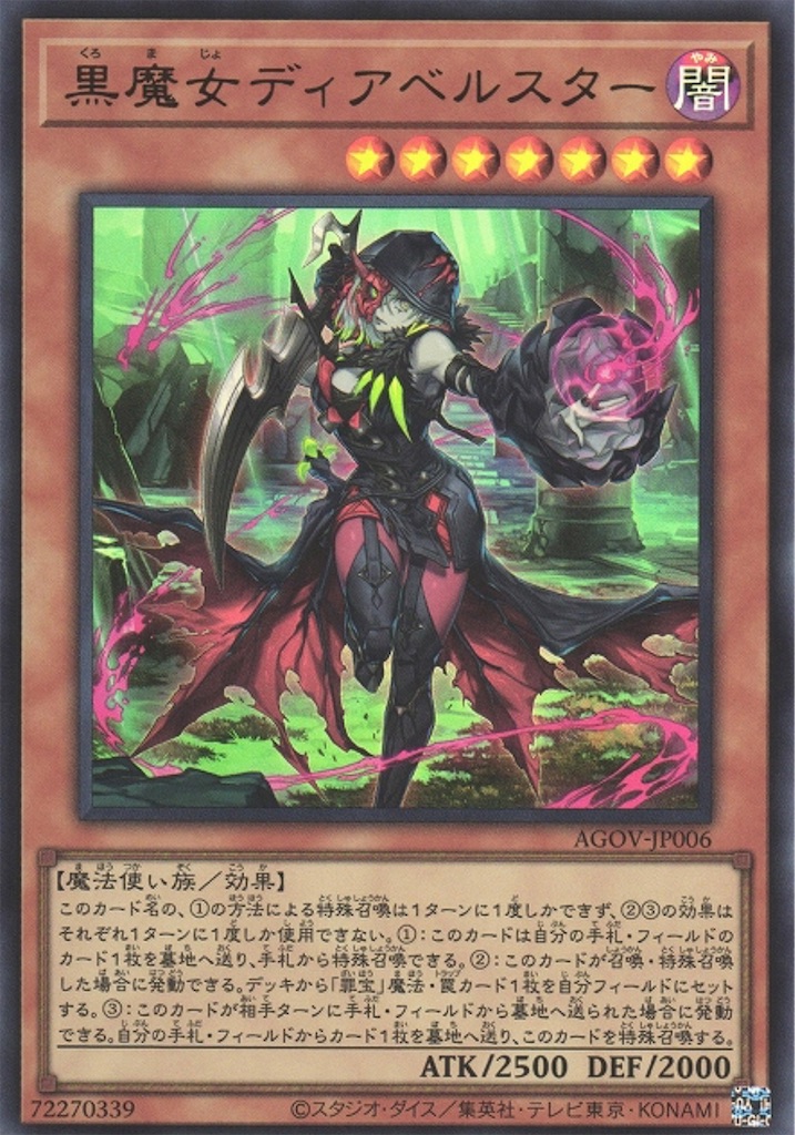 数多の王と2人の魔術師に挑め！『罪宝召喚王(ジェネレイド