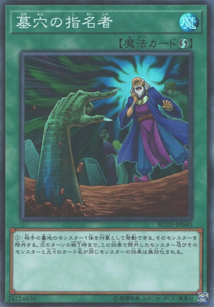 マジックカード「死者蘇生」』の効果判明！！自分・相手のモンスターを