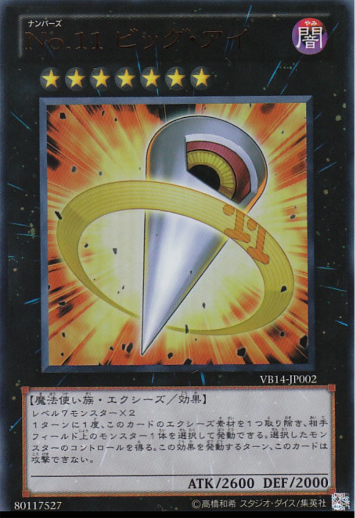 今でも最強のコントロール奪取！！『心変わり』について【カード紹介