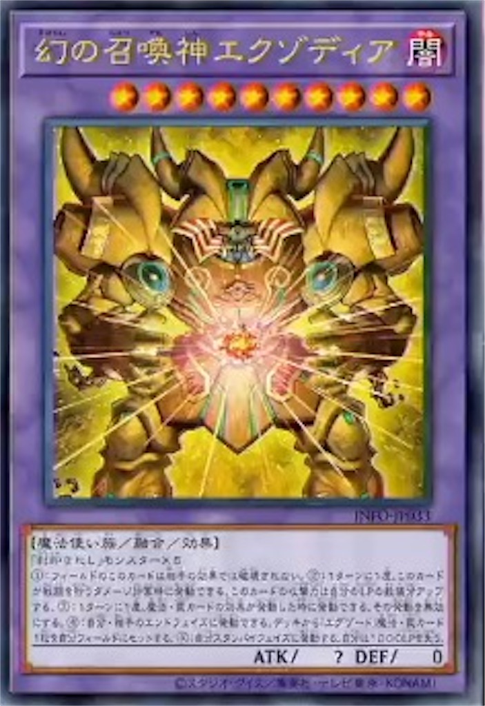 遊戯王 召喚神エクゾディア デッキ 遊戯 スリーブ 装着 封印され