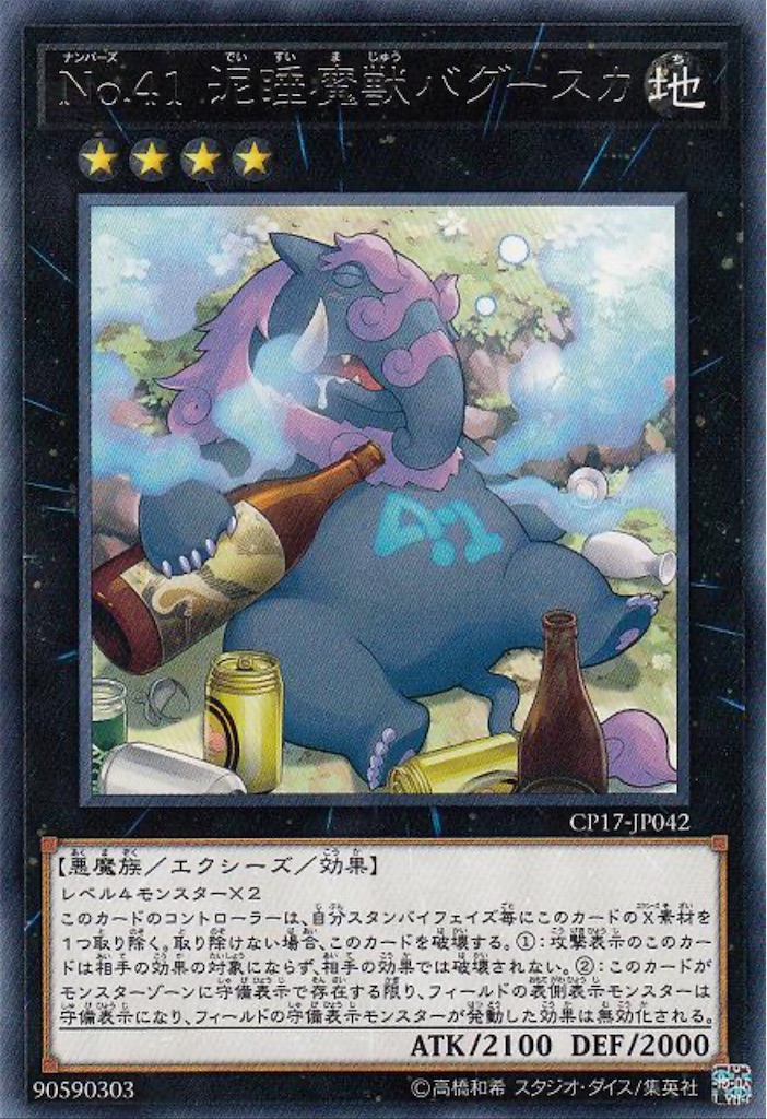 [くそがき]S:Pリトルナイト リンクモンスター SPリトルナイト【スーパー】{AGOV-JP046}《リンク》