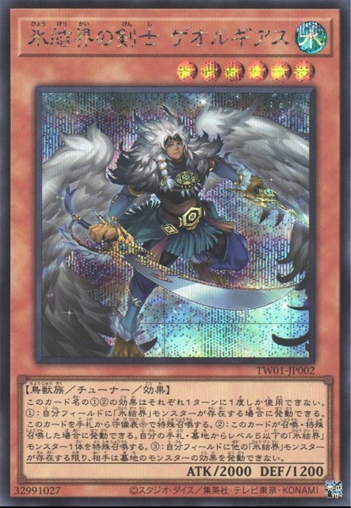 来月のVジャンプ5月号に『古代の機械竜』が付属決定！効果を予想