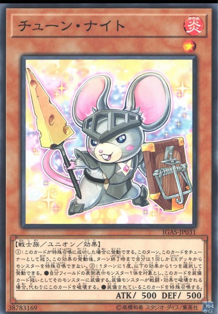 遊戯王デュエルモンスター　幽鬼うさぎ Amazon.co.jp: 遊戯王 SDAZ-EN017 幽鬼うさぎ Ghost Ogre & Snow