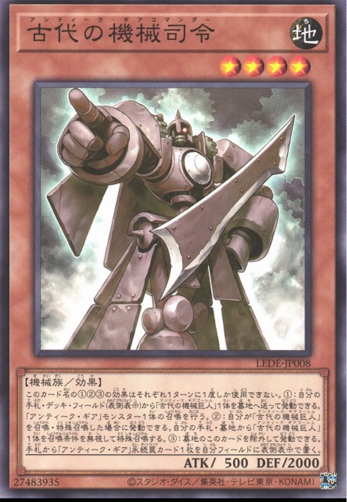 3月21日発売のVジャンプ5月号付録、「古代の機械竜」の効果が