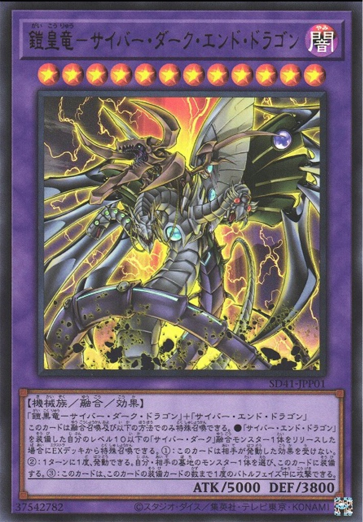下級ビート型サイバーダーク【遊戯王マスターデュエル/デッキ