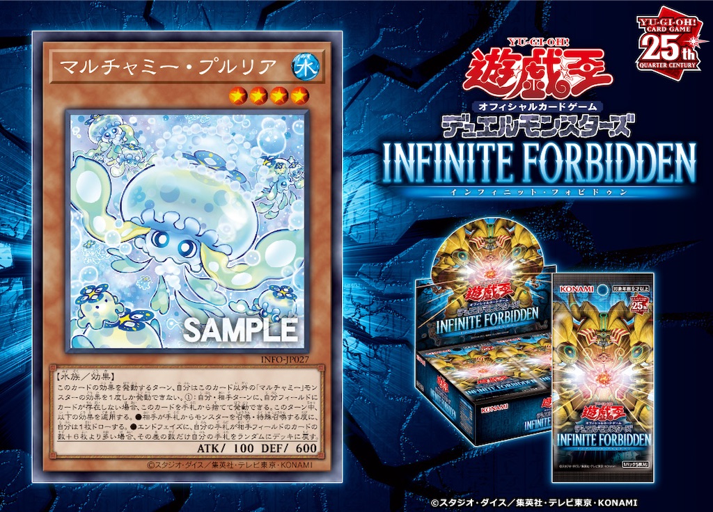 遊戯王 増殖するG 25th 2枚