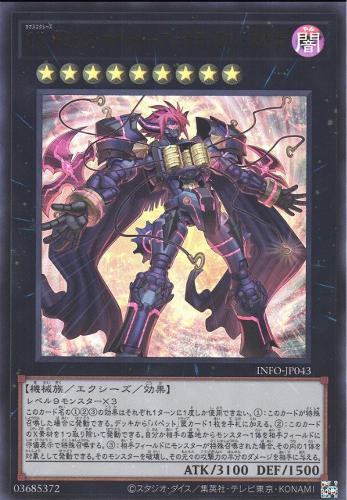 最強先攻ワンキル】ギミックパペットを徹底解説！【遊戯王