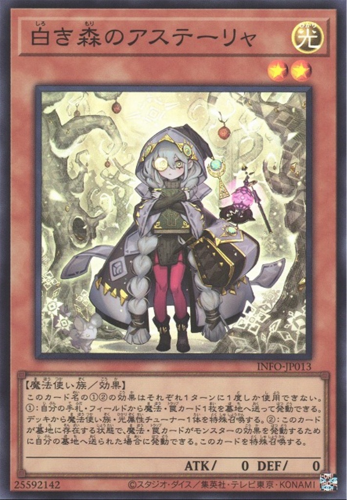魔法使い族最強のシンクロテーマ！！【白き森】の強みとは