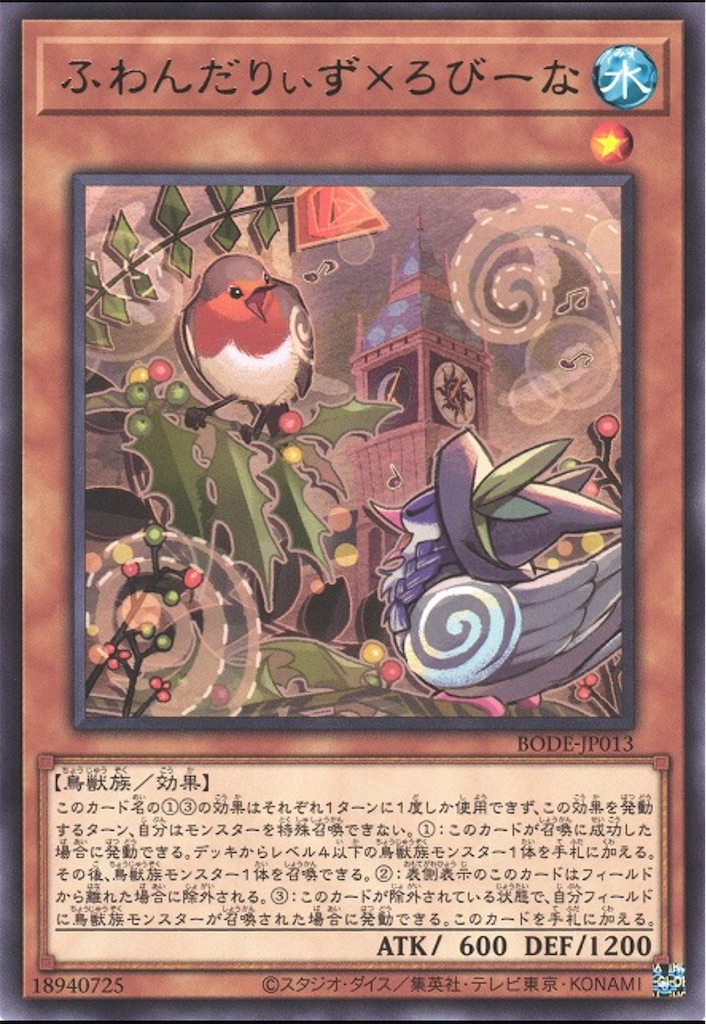 9期最強の汎用手札誘発モンスター、『灰流うらら』について