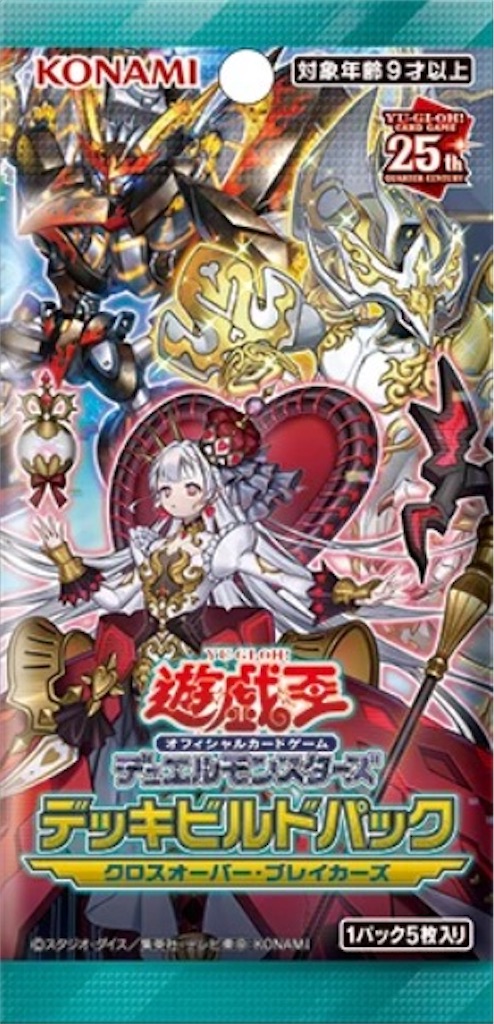 デッキビルドパック クロスオーバー・ブレイカーズ】に デッキビルドパック クロスオーバー・ブレイカーズ】に