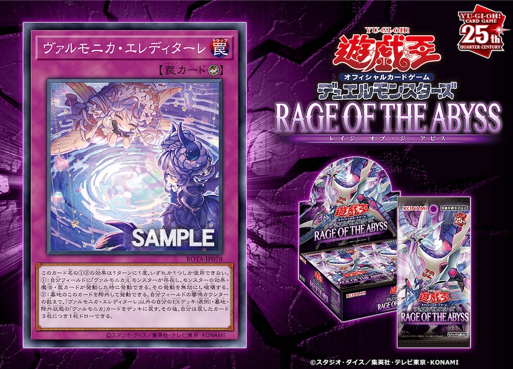 遊戯王 ヴァルモニカ・シェルタ 25th 3枚 （遊戯王OCG】『ヴァル