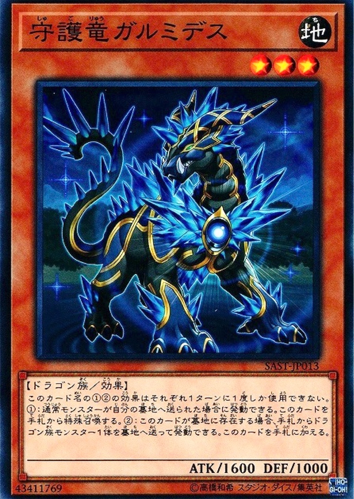 インペリアルドラゴン 最終形態 遊戯王 原石竜インペリアル
