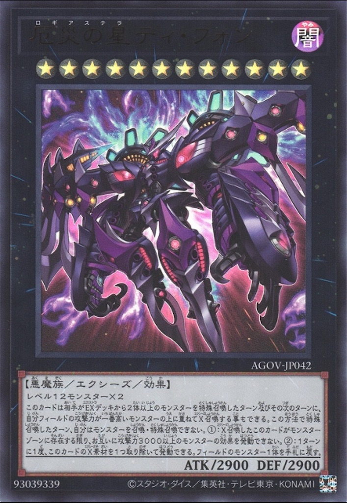 遊戯王 エクシーズモンスター 融合モンスター 効果モンスター 遊戯王 エクシーズモンスター 融合モンスター 効果モンスター