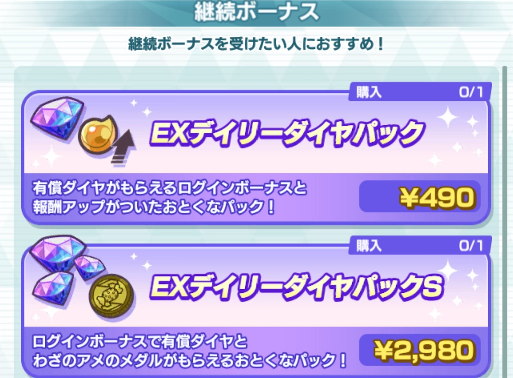 f:id:nonbiri-asahisan:20241004223256j:image