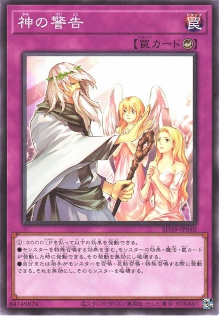 遊戯王OCG 霊王の波動 ドミナス・インパルス　SR3枚 墓穴の指名者　絵違い 霊王の波動（ドミナス・インパルス）》遊戯王OCGカード考察