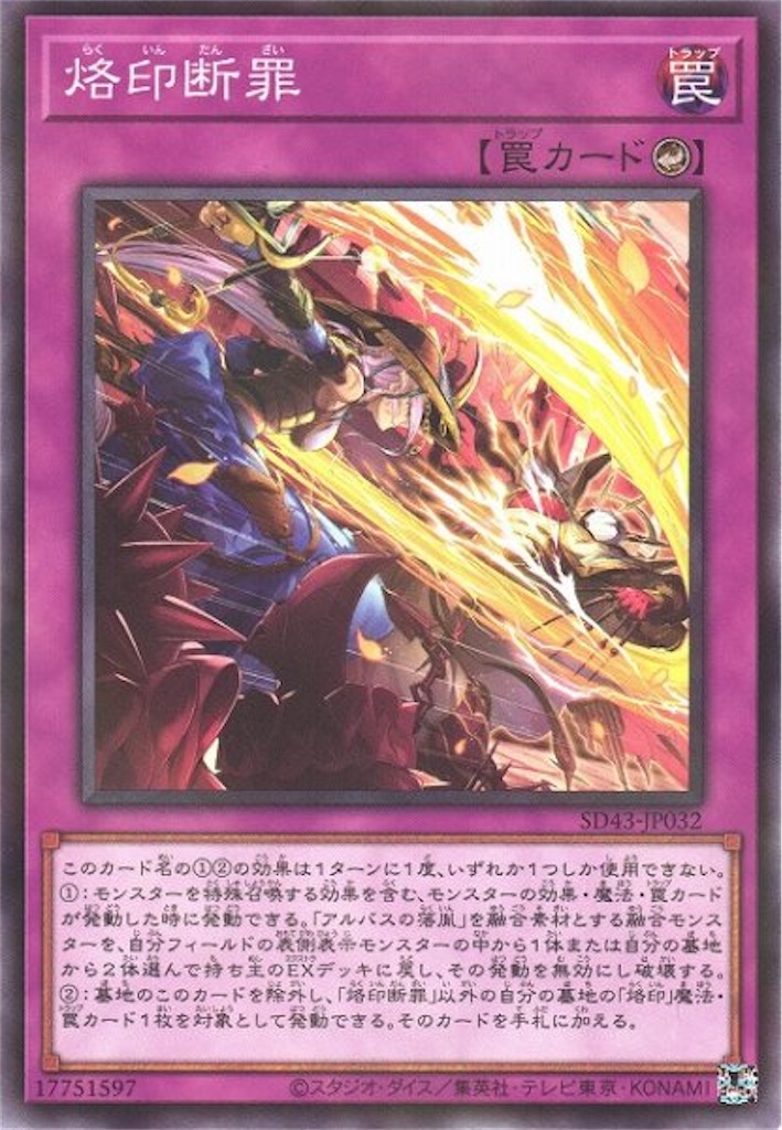 遊戯王OCG 霊王の波動 ドミナス・インパルス　SR3枚 墓穴の指名者　絵違い 霊王の波動(ドミナスインパルス)カード効果・評価・価格(最安値