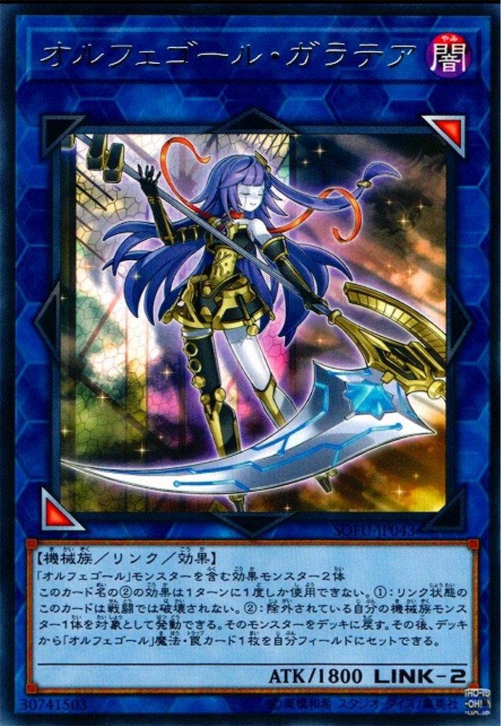 QUARTER CENTURY TRINITY BOXに『オルフェゴール・ガラテアi QUARTER CENTURY TRINITY BOXに『オルフェゴール・ガラテアi