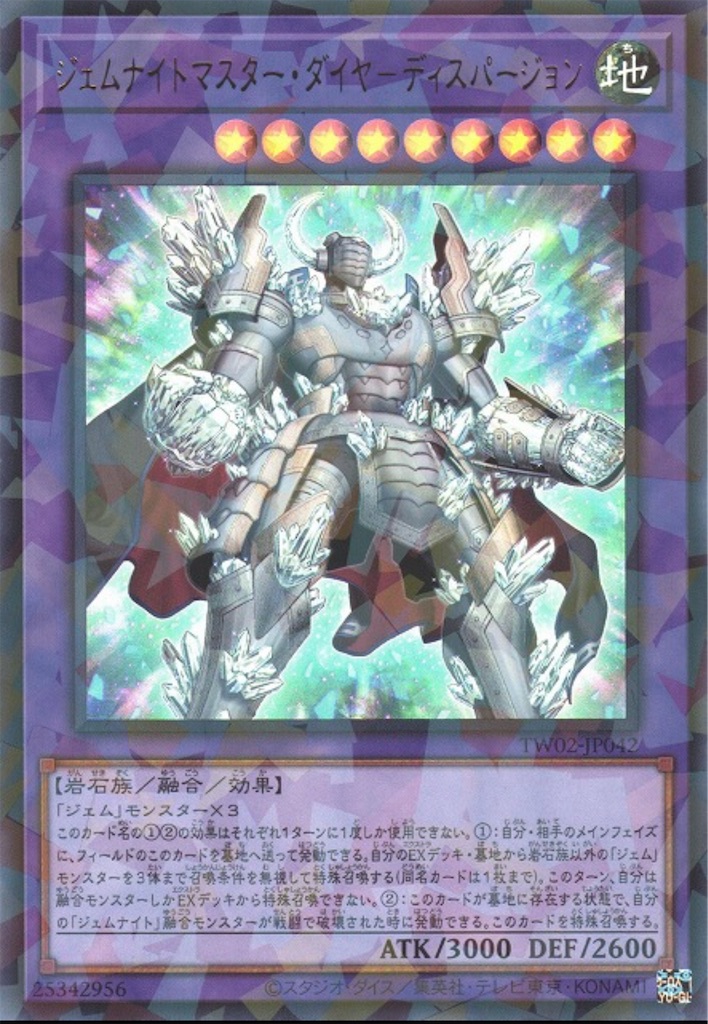 遊戯王 ジェム融合系 遊戯王 ジェム融合系