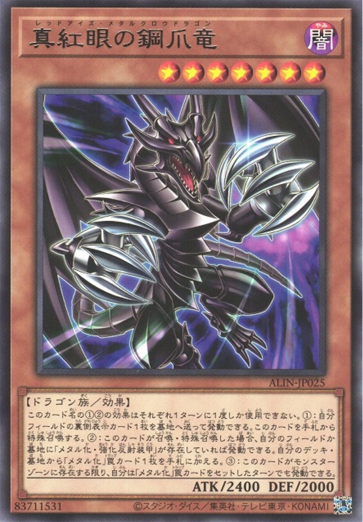 遊戯王【新規入り構築‼️】メタル化真紅眼デッキ 40枚 遊戯王 メタル化 レッドアイズ 本格構築済み デッキ 真紅眼の黒
