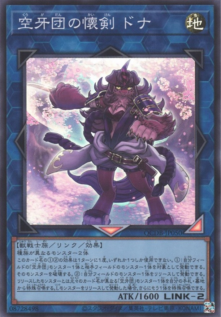 遊戯王　エクソシスター　セット　退魔天使エクソシスター　墓地メタ　マクロコスモス 遊戯王 エクソシスター セット 退魔天使エクソシスター 墓地メタ