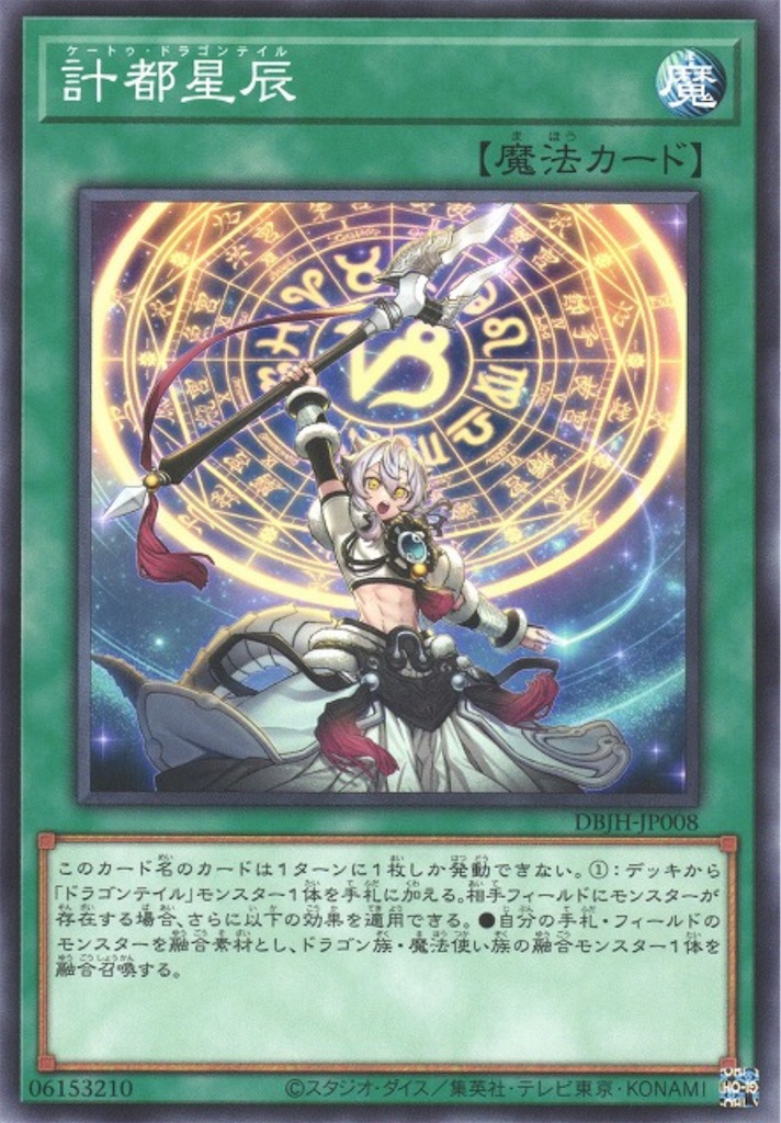 簡易融合』無しでも評価アップ！！『ミレニアム・アイズ
