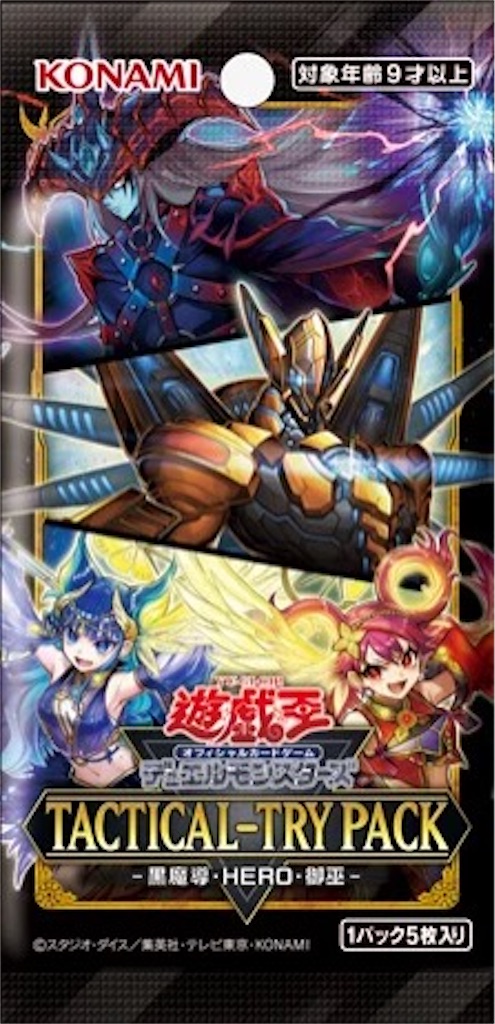 遊戯王 滅びの黒魔術師 合体魔竜ティマイオス ティマイオスの
