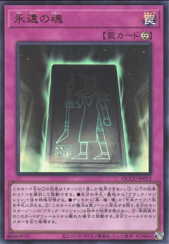 ブラマジ系カードセット デュエルセット『ブラックマジシャンガール(Loppi限定