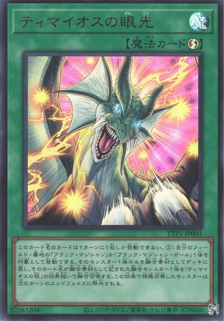 先行盤面をより硬く！！【破壊剣】採用型『ブラック・マジシャン