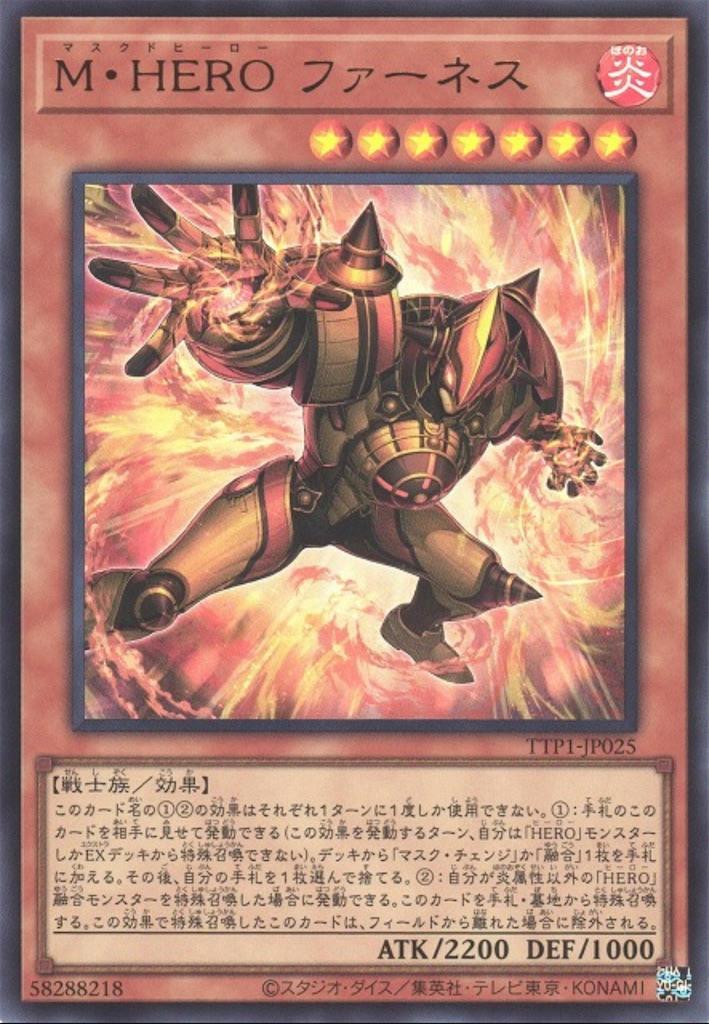 HERO】大躍進！！『M・HERO ダスク・クロウ』登場での変更点や