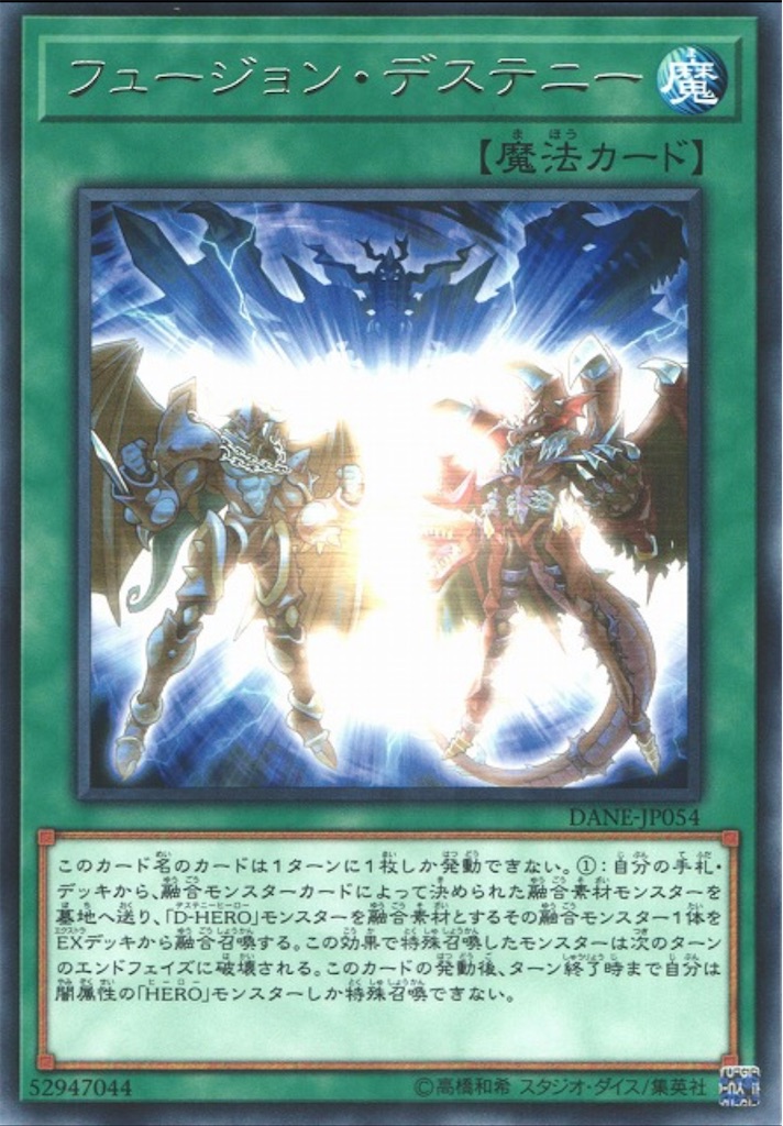 HERO】大躍進！！『M・HERO ダスク・クロウ』登場での変更点や