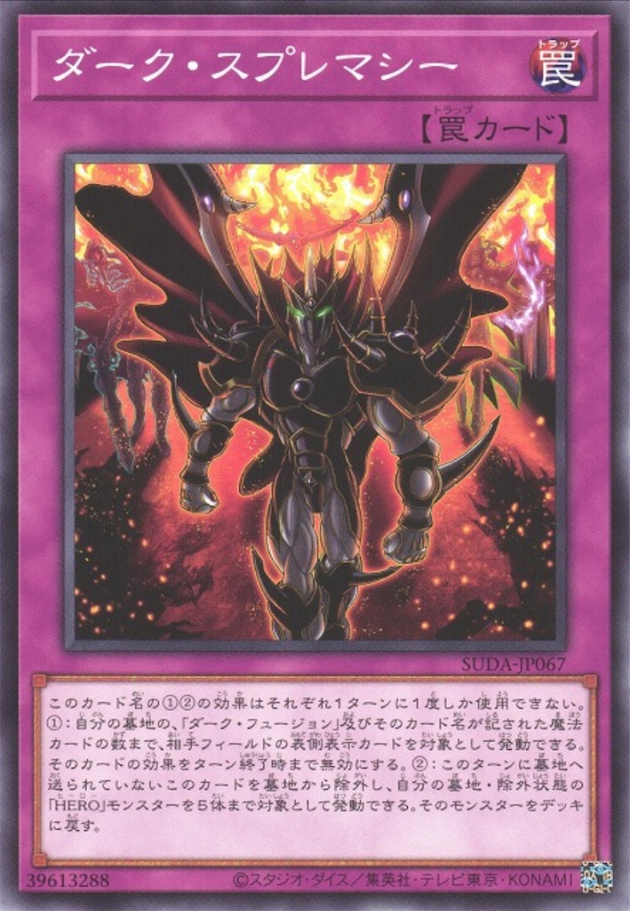 HERO】大躍進！！『M・HERO ダスク・クロウ』登場での変更点や