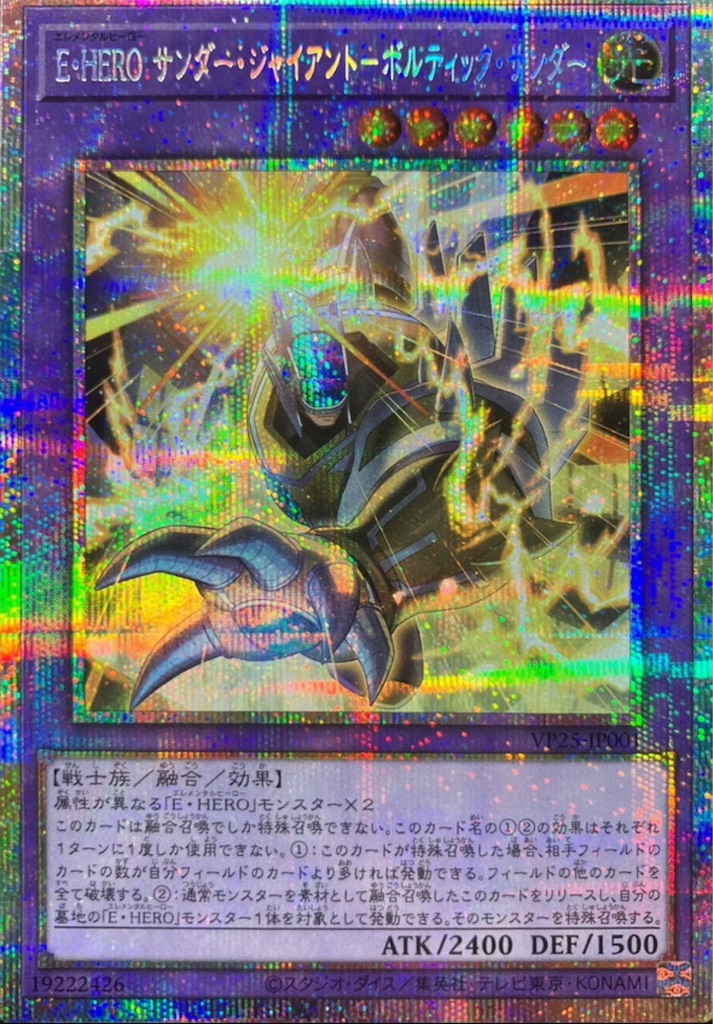 HERO】大躍進！！『M・HERO ダスク・クロウ』登場での変更点や