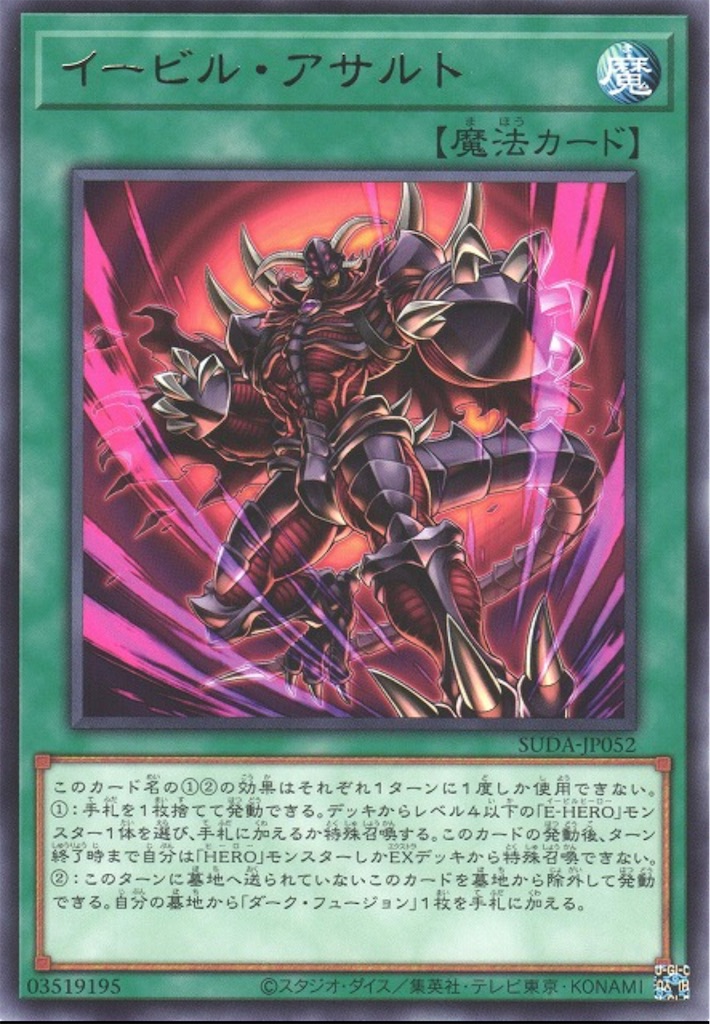 HERO】大躍進！！『M・HERO ダスク・クロウ』登場での変更点や