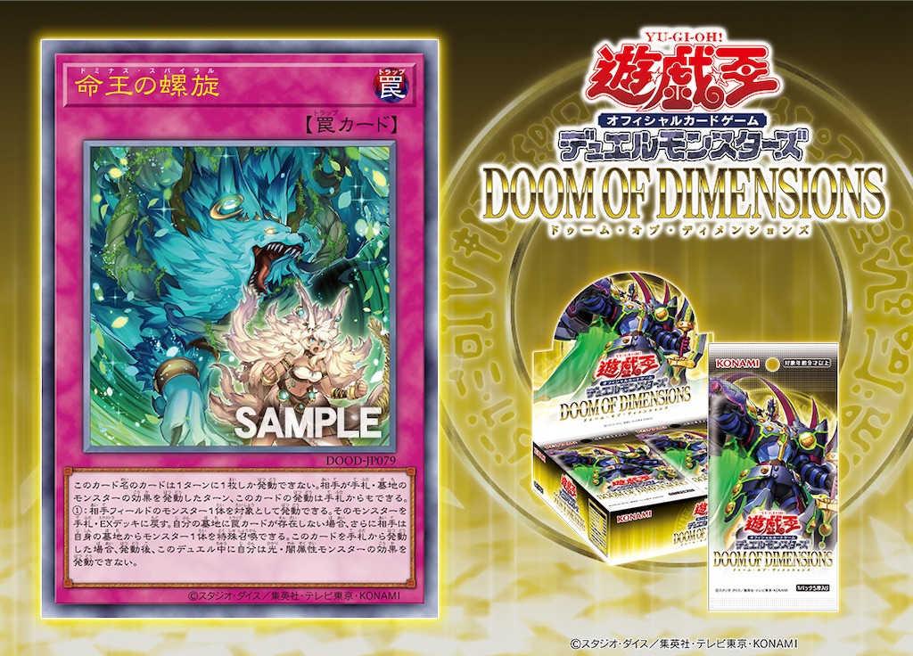 遊戯王　ドミナス　セット 遊戯王 ドミナス セット｜Yahoo!フリマ（旧PayPayフリマ）