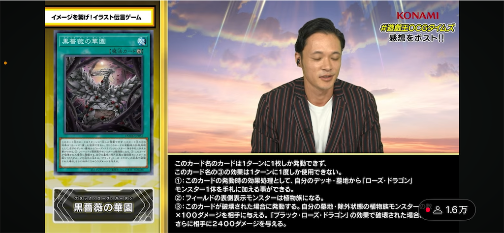 ドゥーム・オブ・ディメンションズに『黒薔薇の破滅竜