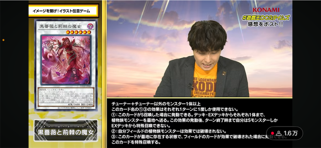 ドゥーム・オブ・ディメンションズに『黒薔薇の破滅竜