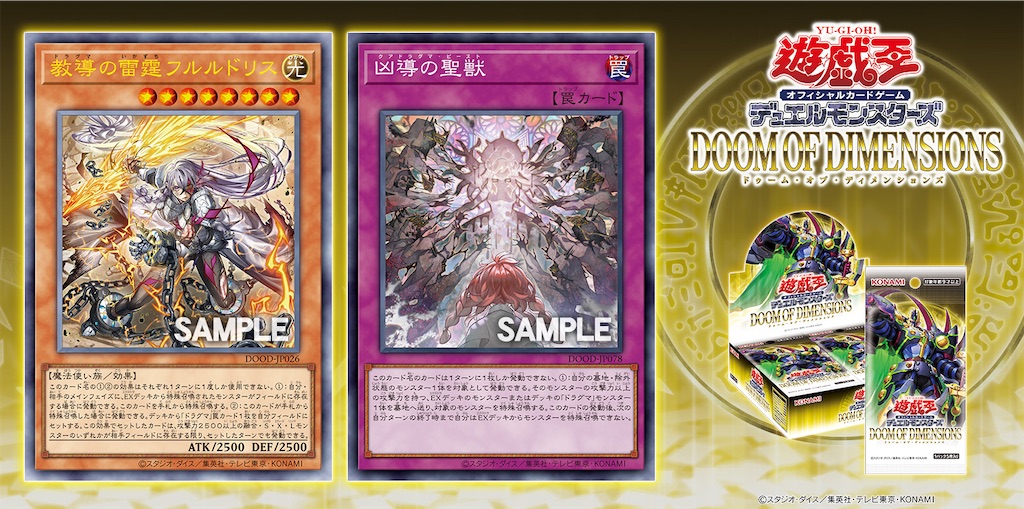 遊戯王　教導の雷霆フルルドリス　シク　凶導の聖獣　各3枚　DOOD ドラグマ 遊戯王 教導の雷霆フルルドリス レリーフ2枚 凶導の聖獣 レア3枚