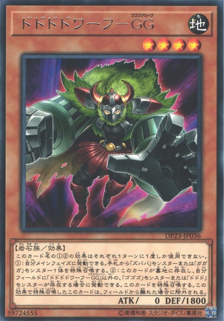 オノマトカゲで更に使いやすく！！『オノマトホープ』【デッキ