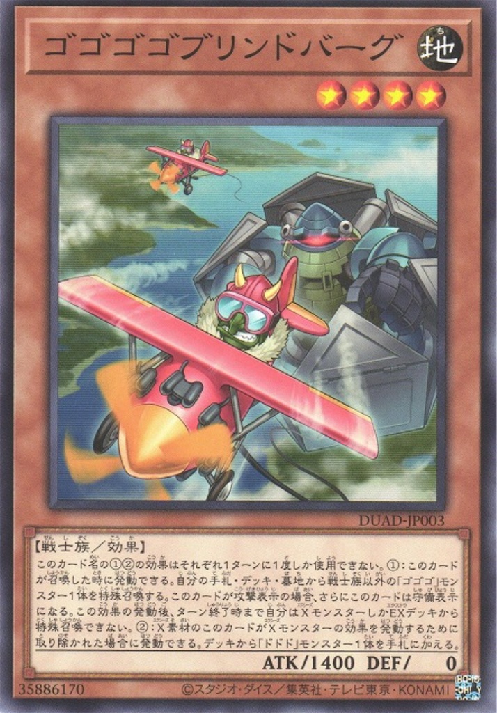 本格構築 オノマトホープデッキ ドドドドウォリアー ホープゼアル ガガガガガール 遊戯王《本格構築》オノマトホープデッキ40枚＋EX15枚の通販