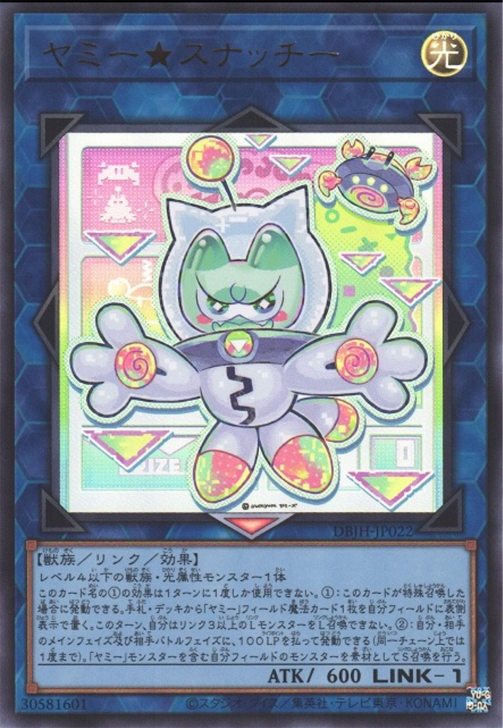 VSヤミー環境で遂に出動！？サイドデッキにおける『浮幽さくら
