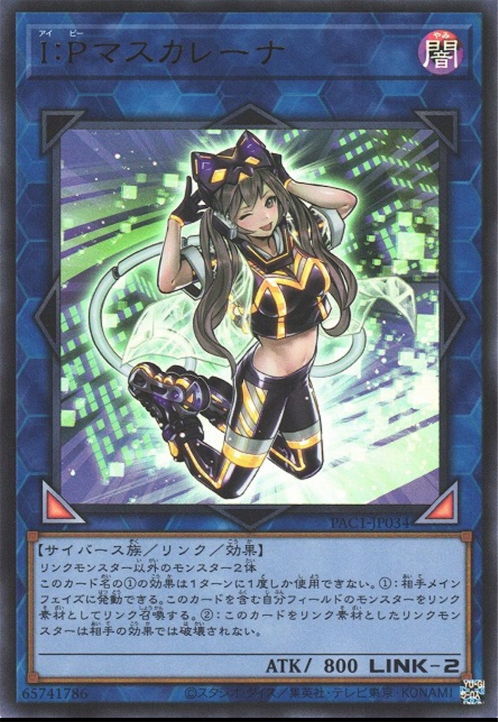 麗しき磁律機壊 ジロフソニアゴルゴーン 麗しき磁律機壊（ジロフソニア・ゴルゴーン）/ プリシク