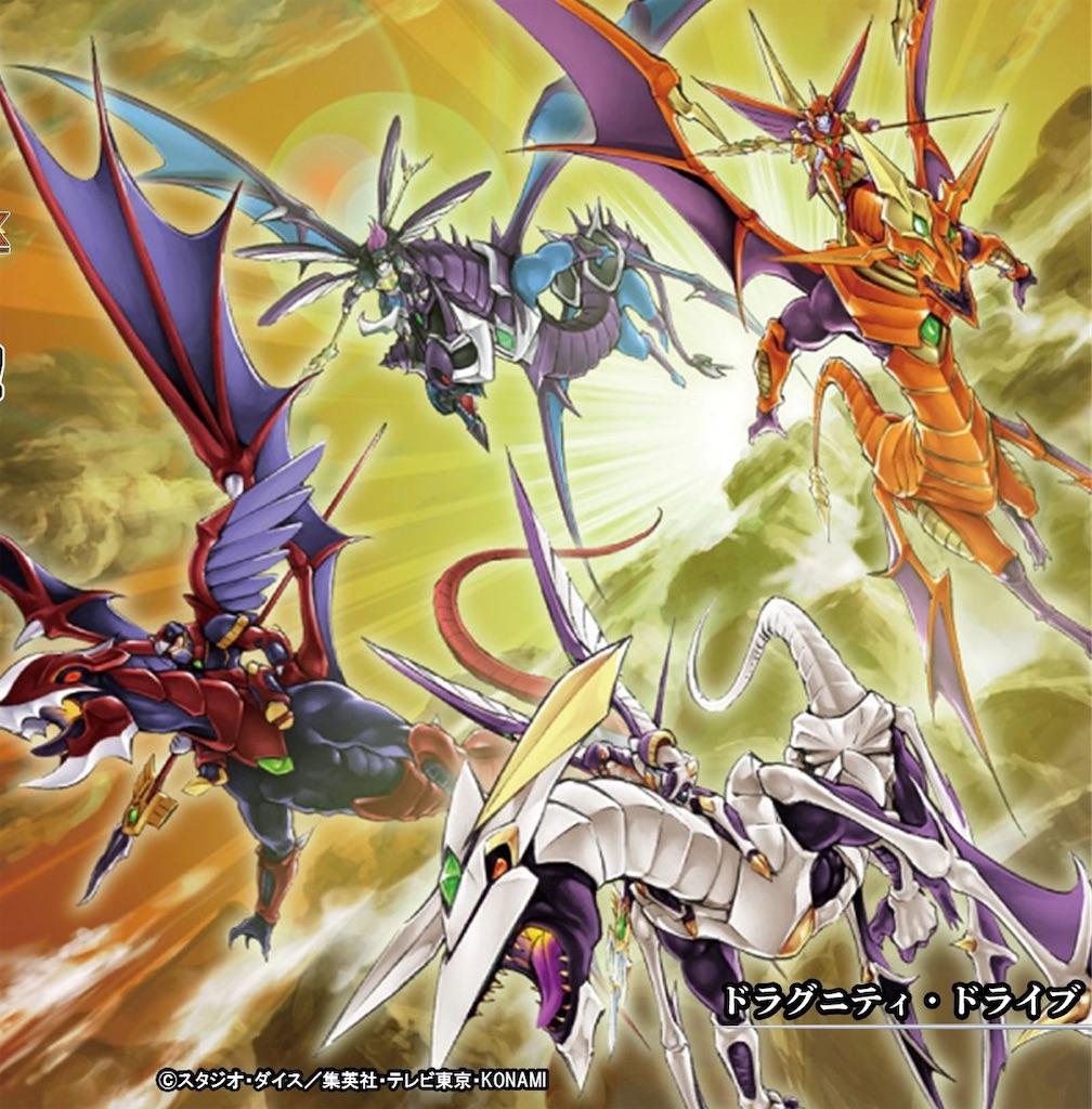 Ryu5 ドラグニティナイト－ハールーン&ドラグニティロード－ゲオルギアス ターミナルワールド3に『ドラグニティロード－ゲオルギアス