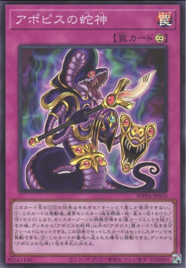 圧倒的防御力を誇る新時代の罠テーマ！！【王家の神殿】の強みとは