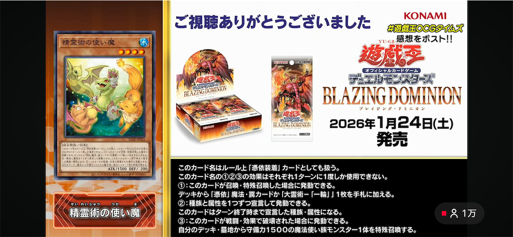 ブレイジング・ドミニオンに『四花繚乱の霊使い』、『精霊術の使い魔