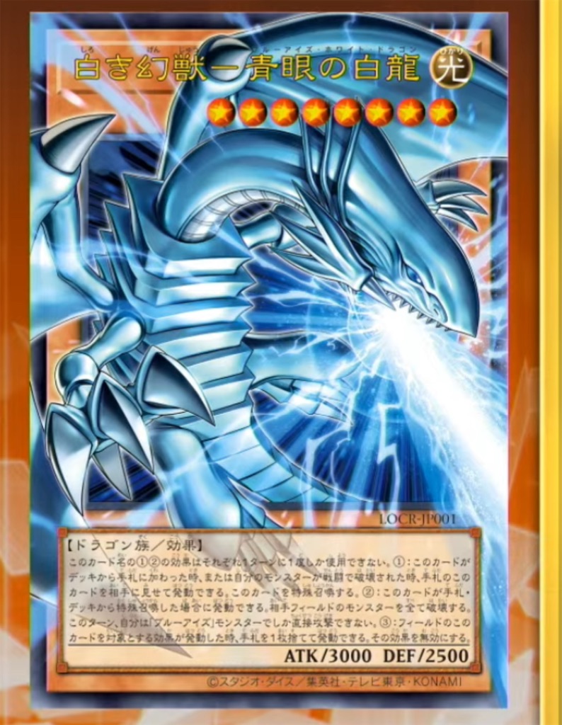 LIMIT OVER COLLECTION-THE RIVALSに『終撃竜-サイバー・エンド