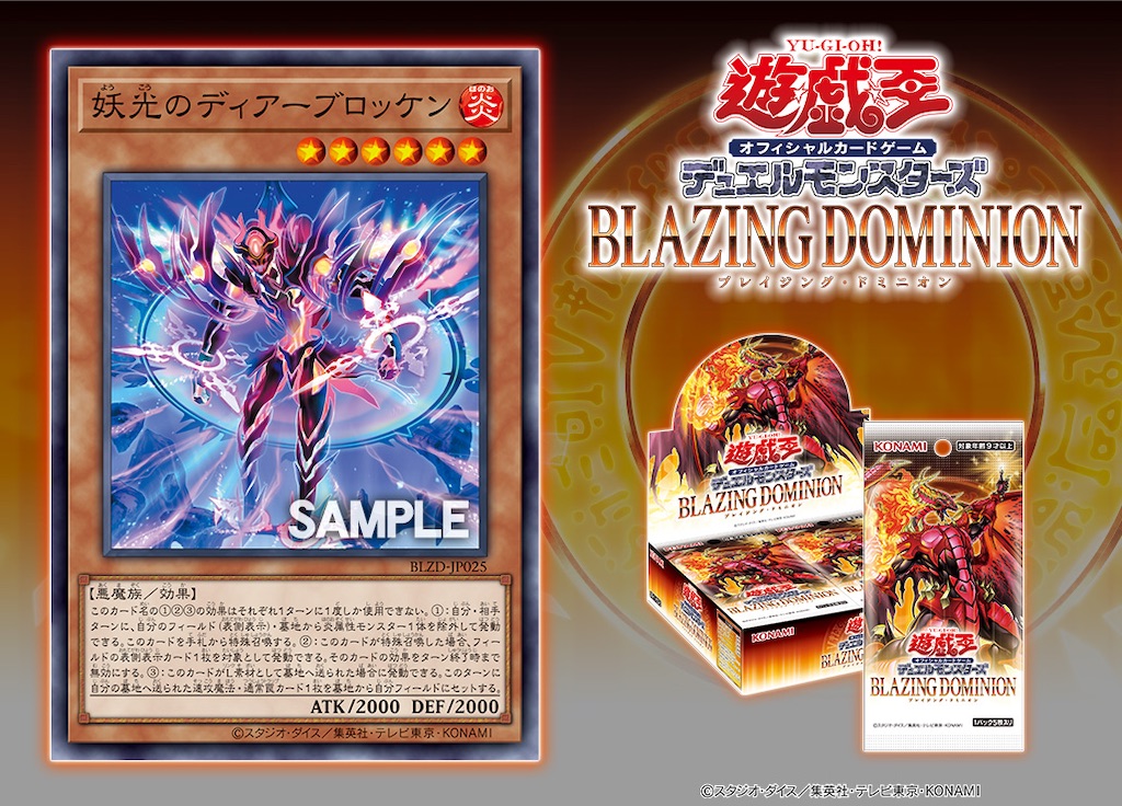 調和ノ天救竜 霆王の閃光 計6枚 遊戯王 ブレイジングドミニオン 遊戯王】